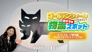 4月28日(日)YouTubeとポッドキャストがアップされました!