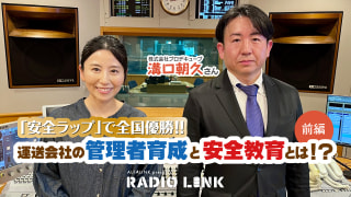 5月12日(日)YouTubeとポッドキャストがアップされました!