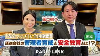 5月19日(日)YouTubeとポッドキャストがアップされました!