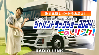 5月26日(日)YouTubeとポッドキャストがアップされました!