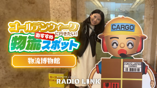 5月5日(日)YouTubeとポッドキャストがアップされました!