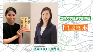 6月15日(日)YouTubeとポッドキャストがアップされました!