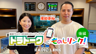 6月16日(日)YouTubeとポッドキャストがアップされました!