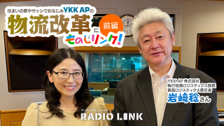 7月23日(日)YouTubeとポッドキャストがアップされました!