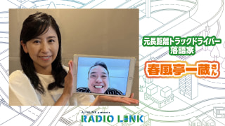 6月29日(日)YouTubeとポッドキャストがアップされました!