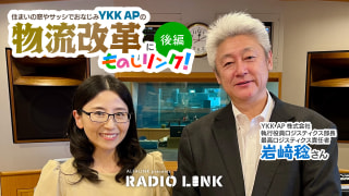 6月30日(日)YouTubeとポッドキャストがアップされました！