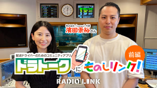 6月9日(日)YouTubeとポッドキャストがアップされました!