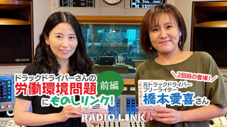 7月23日(日)YouTubeとポッドキャストがアップされました!