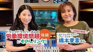 7月30日(日)YouTubeとポッドキャストがアップされました!
