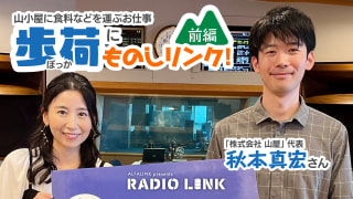7月9日(日)YouTubeとポッドキャストがアップされました