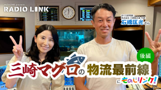 8月11日(日)YouTubeとポッドキャストがアップされました!
