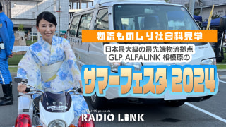 8月18日(日)YouTubeとポッドキャストがアップされました!