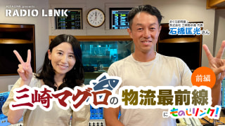 8月4日(日)YouTubeとポッドキャストがアップされました!