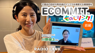9月1日(日)YouTubeとポッドキャストがアップされました!
