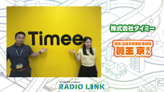 9月14日(日)YouTubeとポッドキャストがアップされました!