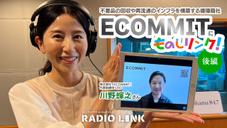 9月8日(日)YouTubeとポッドキャストがアップされました!