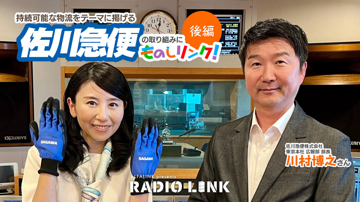 RADIO-LINK_YouTube用サムネ_12
