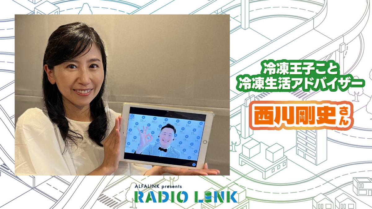 7月6日(日)YouTubeとポッドキャストがアップされました! | ALFALINK