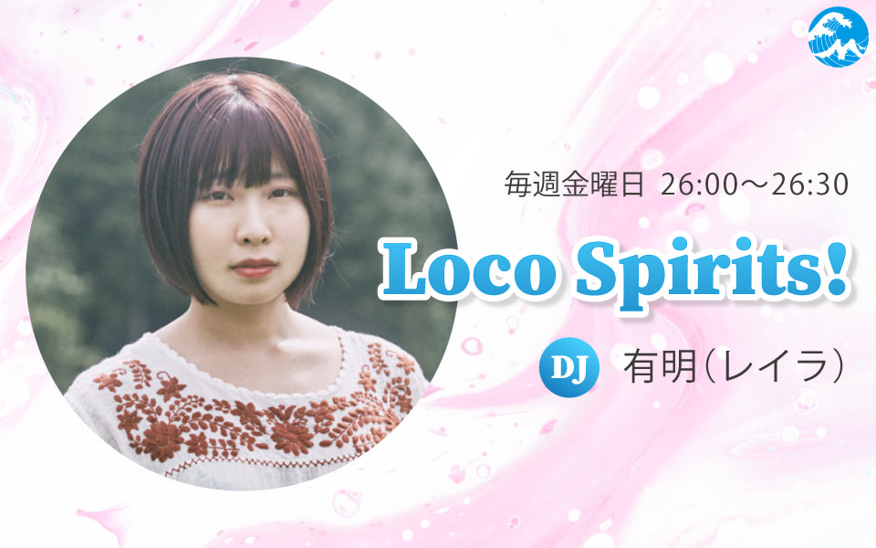 Loco Spirits! - Fm yokohama 84.7