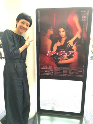 宝塚＠KAAT