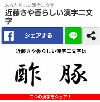 占いって…