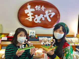 【鎌倉の人、もの ～落花生クリエーター みなみともさん～前半】