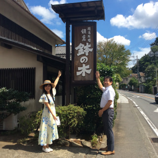 【鎌倉の人、もの ～鎌倉マイクロツーリズムをつくる会 大西広朗さん～後半】