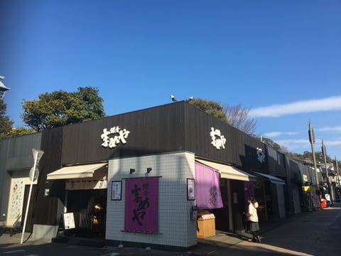 鎌倉まめヴィアージュ - Fm yokohama 84.7
      「Lovely Day♡」【藤田優一の「街角レポート」】