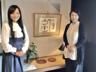 【鎌倉の人、もの ～博古堂 後藤尚子さん～前半】
