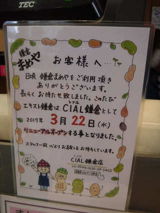 2月のお豆さん