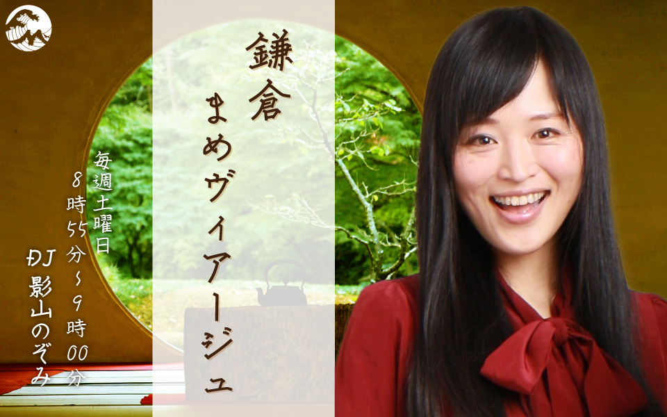 鎌倉の人、もの ～収玄寺境内 蕪珈琲 片野順子さん～】 | 鎌倉まめヴィ