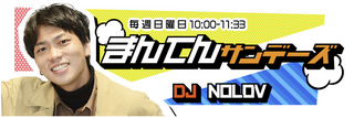 まんてんサンデーズとコラボしたいという学校を募集します！！