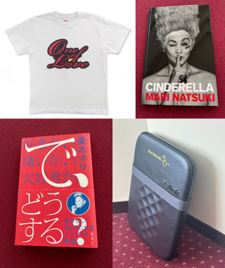 「マリのお宝プレゼント」！