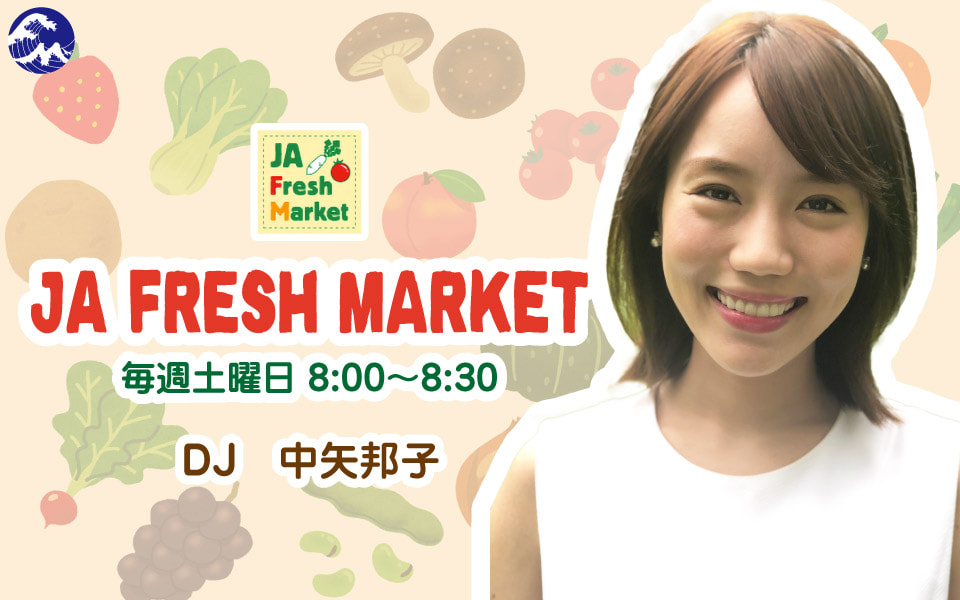 JA Fresh Market - Fm yokohama 84.7