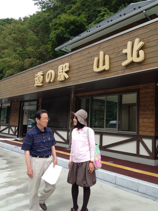 ほっと一息♪道の駅「山北」