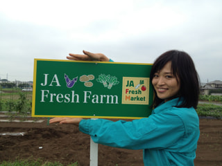 JA Fresh Farm夏の収穫祭