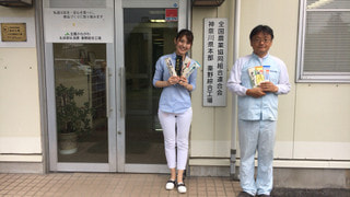 エリーの夏休み　～社会科見学編～