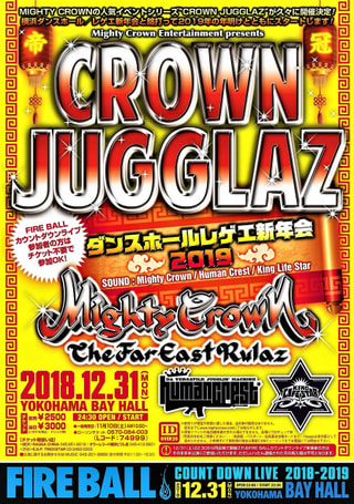 ゲストは、Mighty Crown