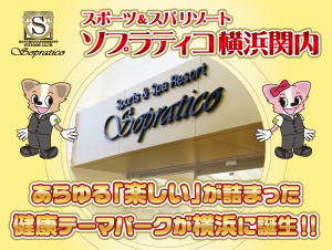 Banner_sopraticokannai_fmyokohama_2