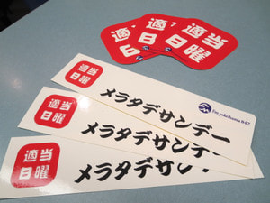 これが噂の、、、！?