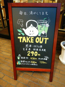 渋谷にできた日本茶とおにぎりのカフェ「CHAKAS」…(6月10日)