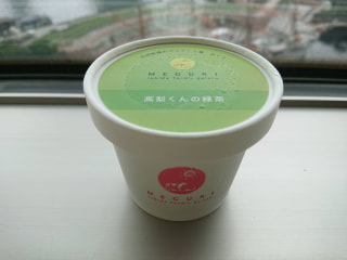 神奈川県産の牛乳と お茶を使ったアイスがある⁈　緑茶アイスをご紹介♪