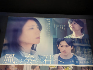 美作の茶畑にいってみたくなる映画『風の奏の君へ』をご紹介☆