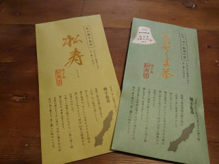種子島にしかない希少な品種のお茶がある？！