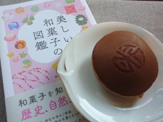 お茶が飲みたくなる一冊 「美しい和菓子の図鑑」をご紹介♪