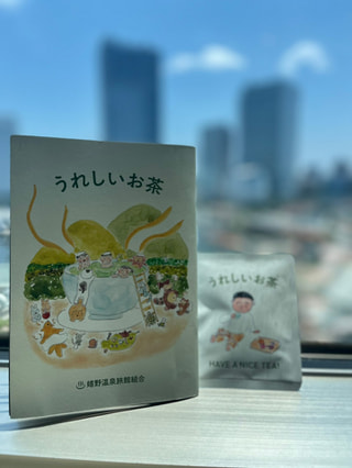 お茶と嬉野を楽しむ小冊子 『うれしいお茶』（真鶴出版）をご紹介