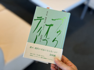 岡倉天心著「茶の本」 の新訳本をご紹介♪会田誠さんの激アツ解説もおススメ！