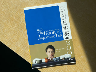 日本語と英語で書かれた『ブレケル・オスカルの バイリンガル日本茶BOOK』をご紹介♪