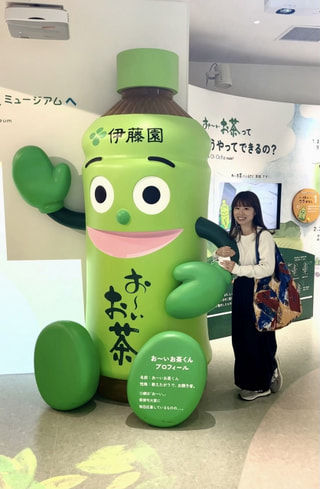 東京・新橋にお茶の ミュージアムが！「お茶の文化創造博物館」と 「お～いお茶ミュージアム」のご紹介♪