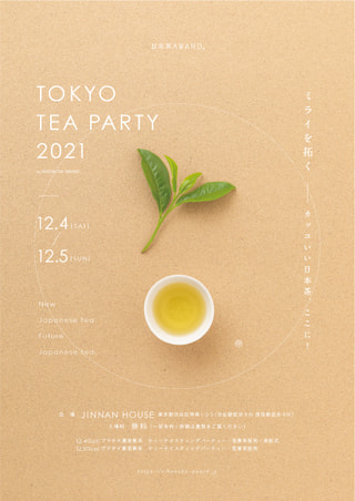 2年ぶりにTOKYO TEA PARTYが帰ってきた♬